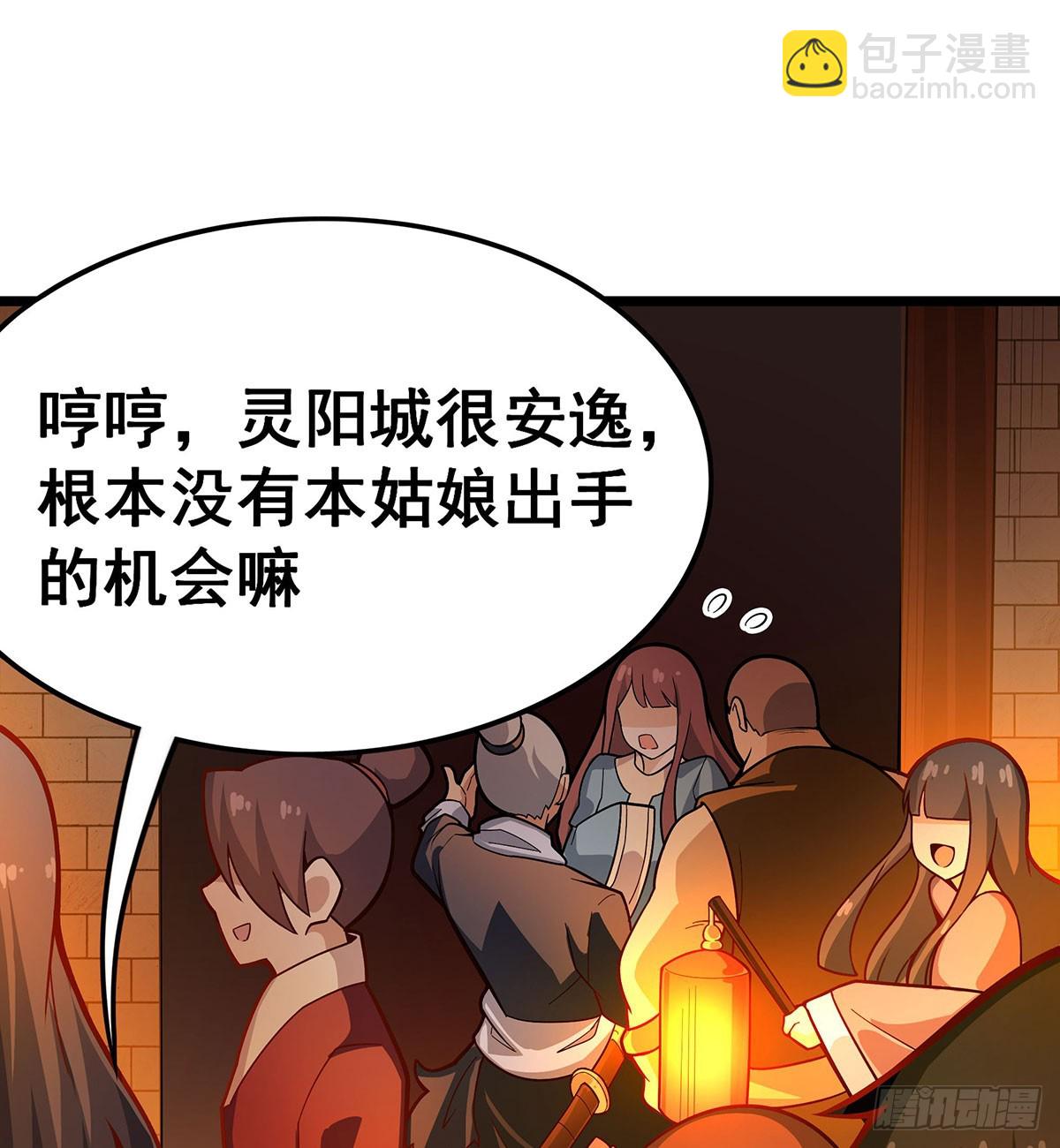 第317话 艳福不浅(1/2)-第321话