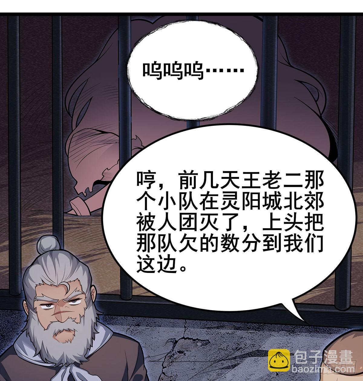第319话 探灵鲇(1/2)-第323话