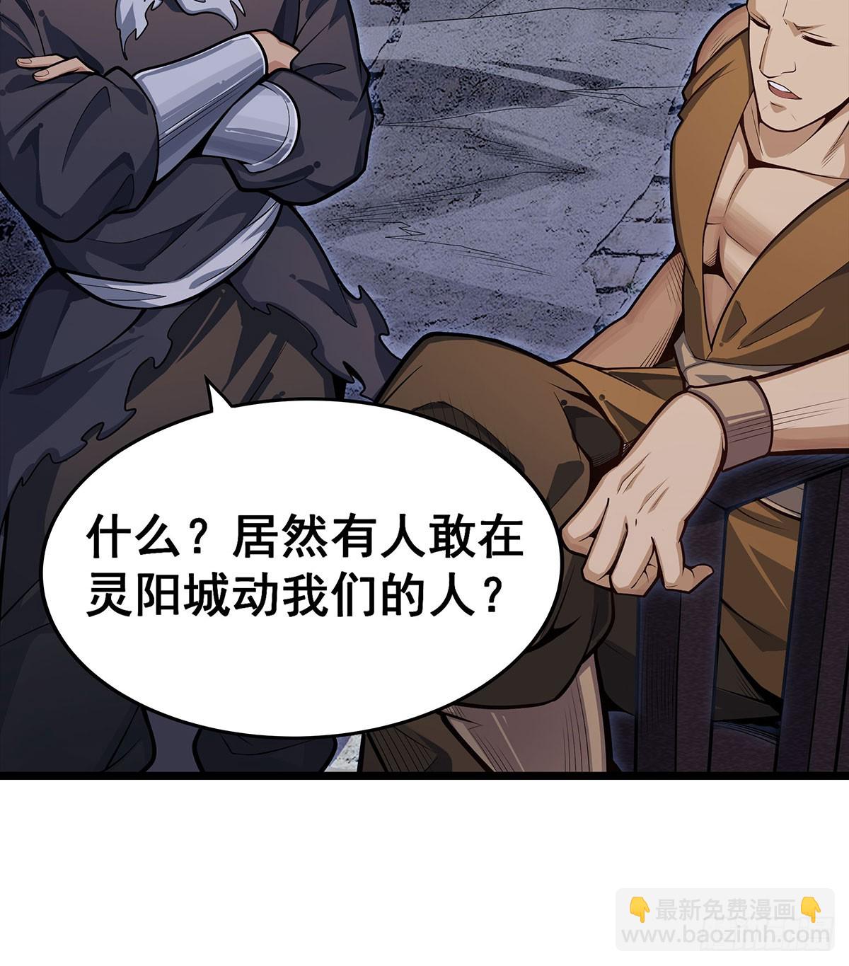 第319话 探灵鲇(1/2)-第323话