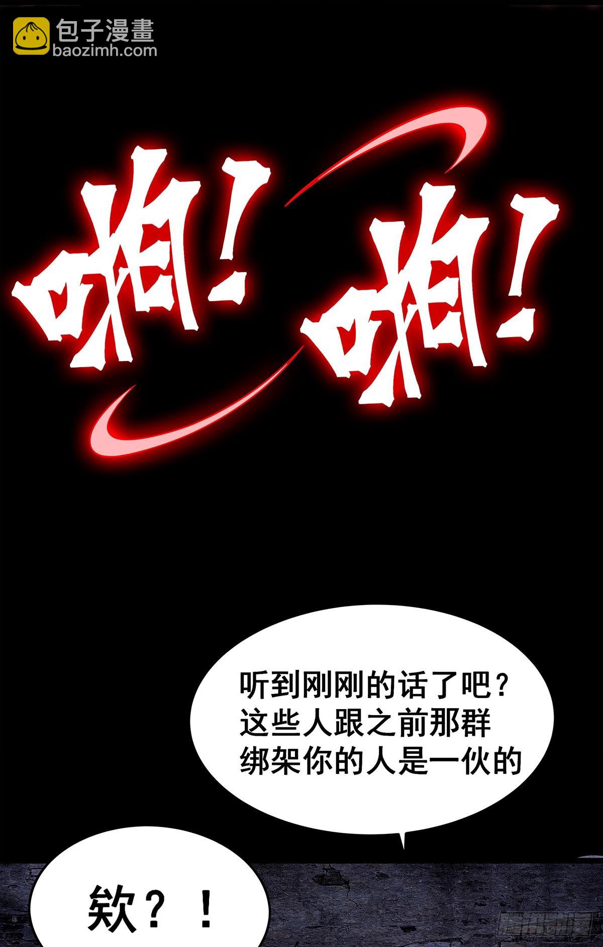 第319话 探灵鲇(1/2)-第323话
