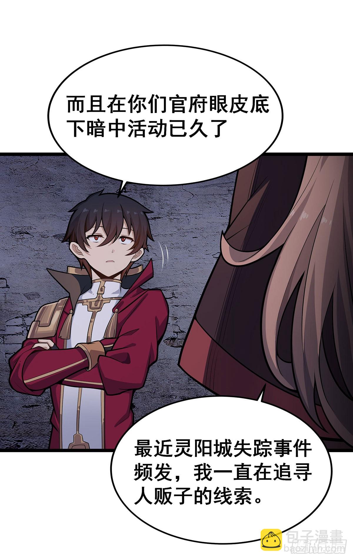 第319话 探灵鲇(1/2)-第323话