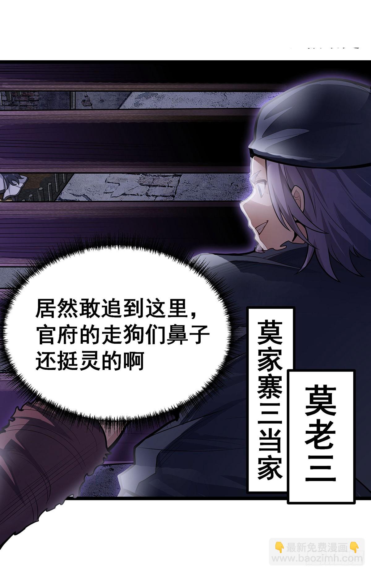 第319话 探灵鲇(1/2)-第323话