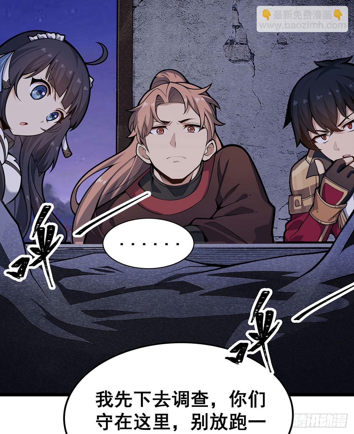 第319话 探灵鲇(1/2)-第323话