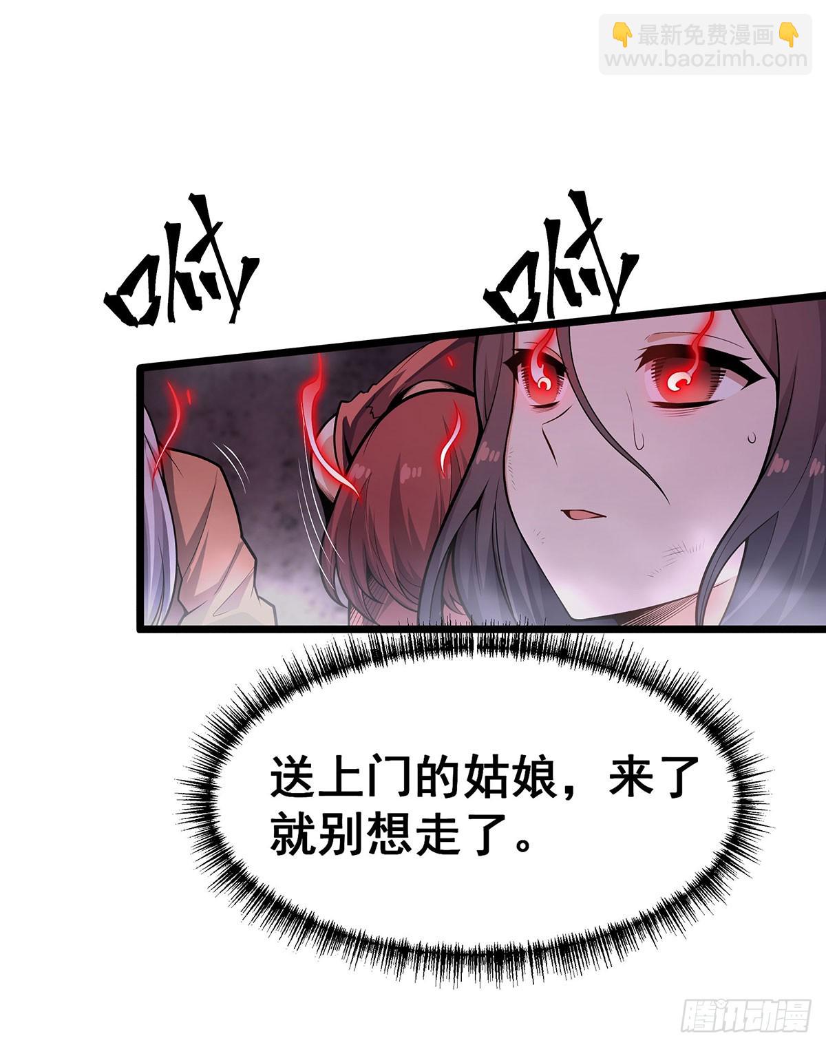 第319话 探灵鲇(1/2)-第323话