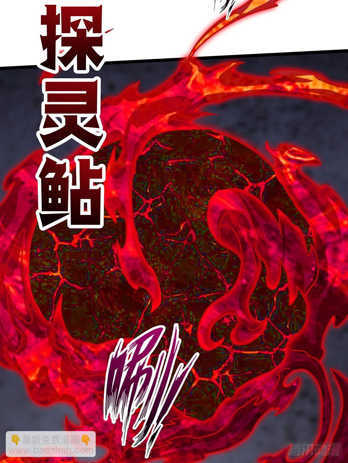 第319话 探灵鲇(1/2)-第323话