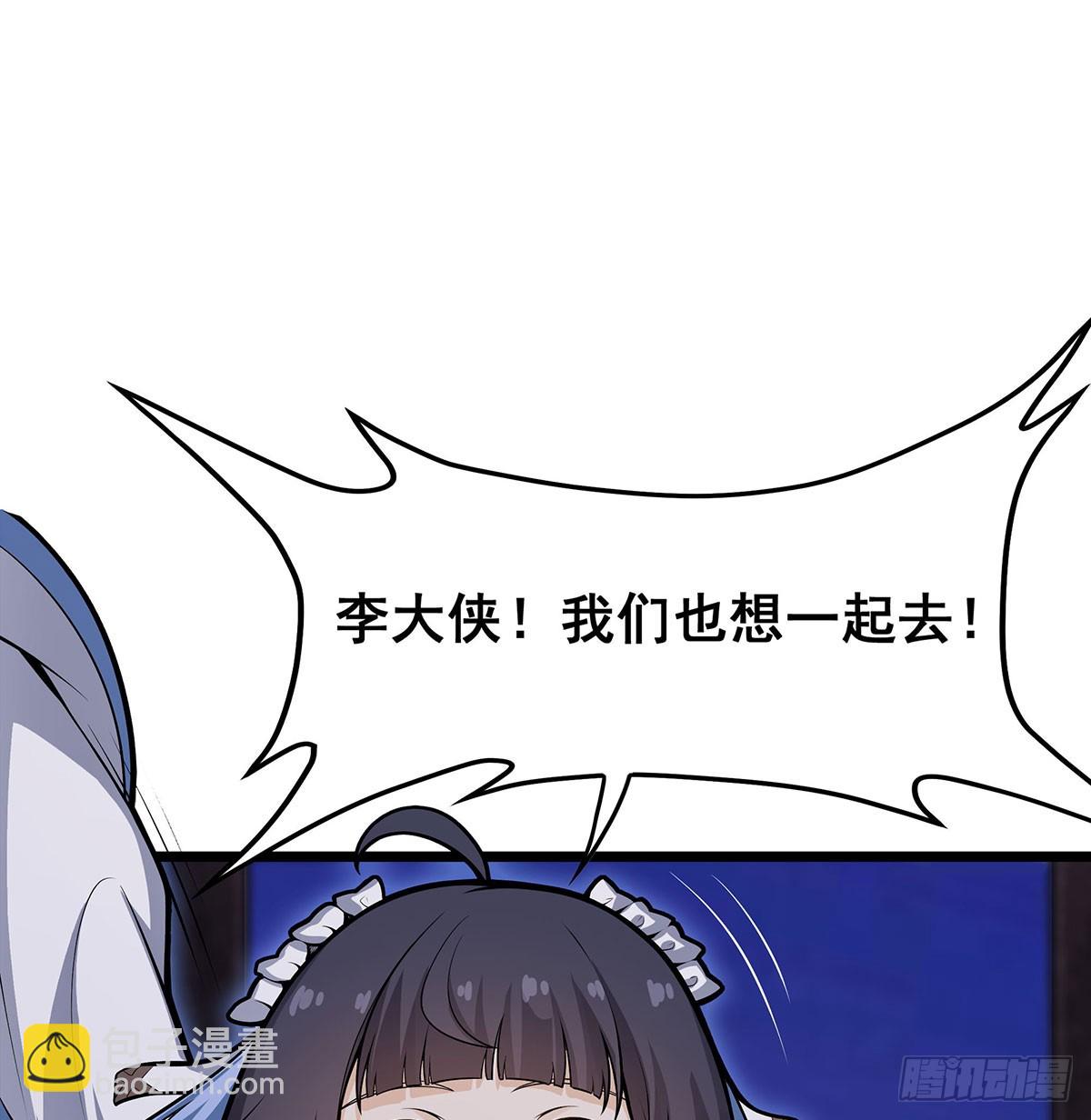 第319话 探灵鲇(1/2)-第323话
