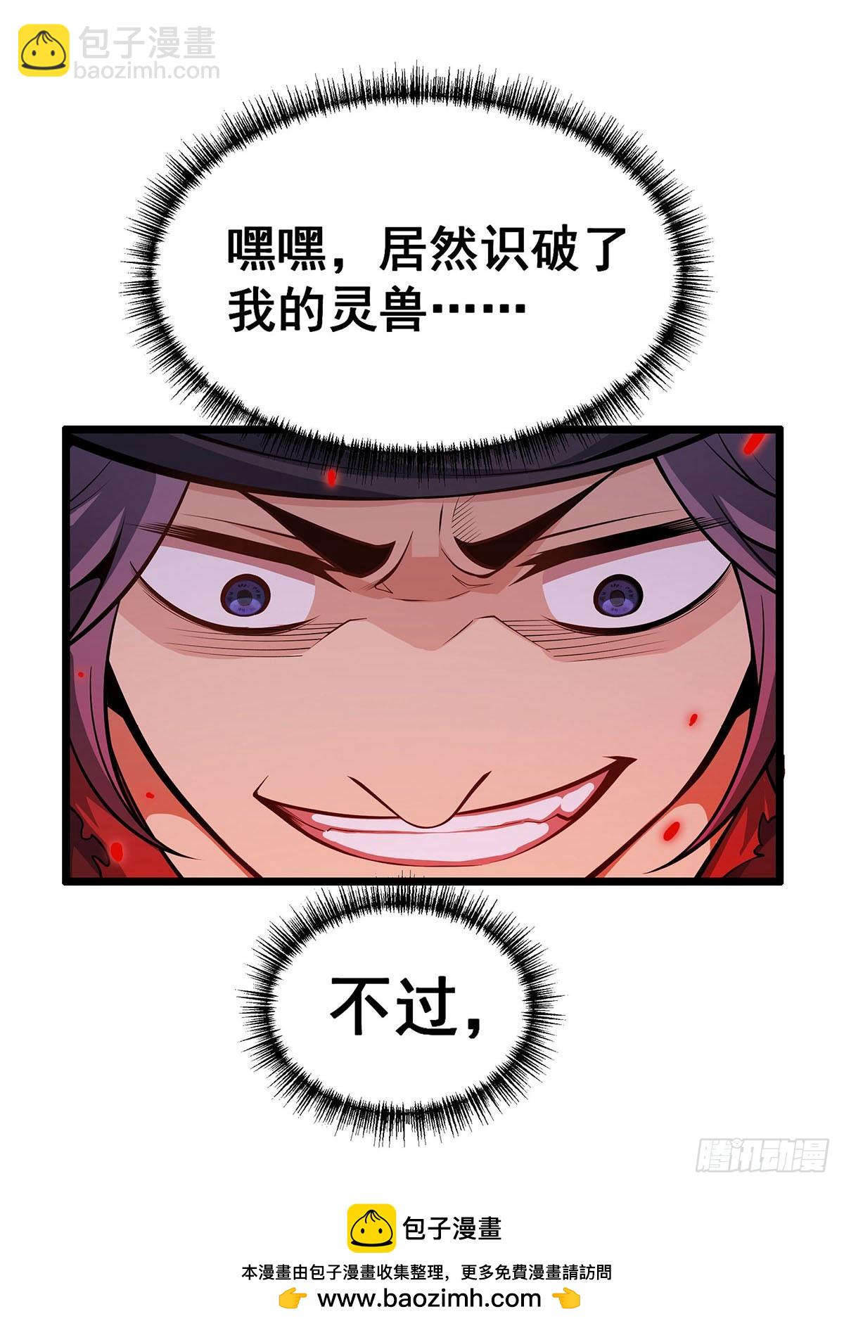 第319话 探灵鲇(1/2)-第323话