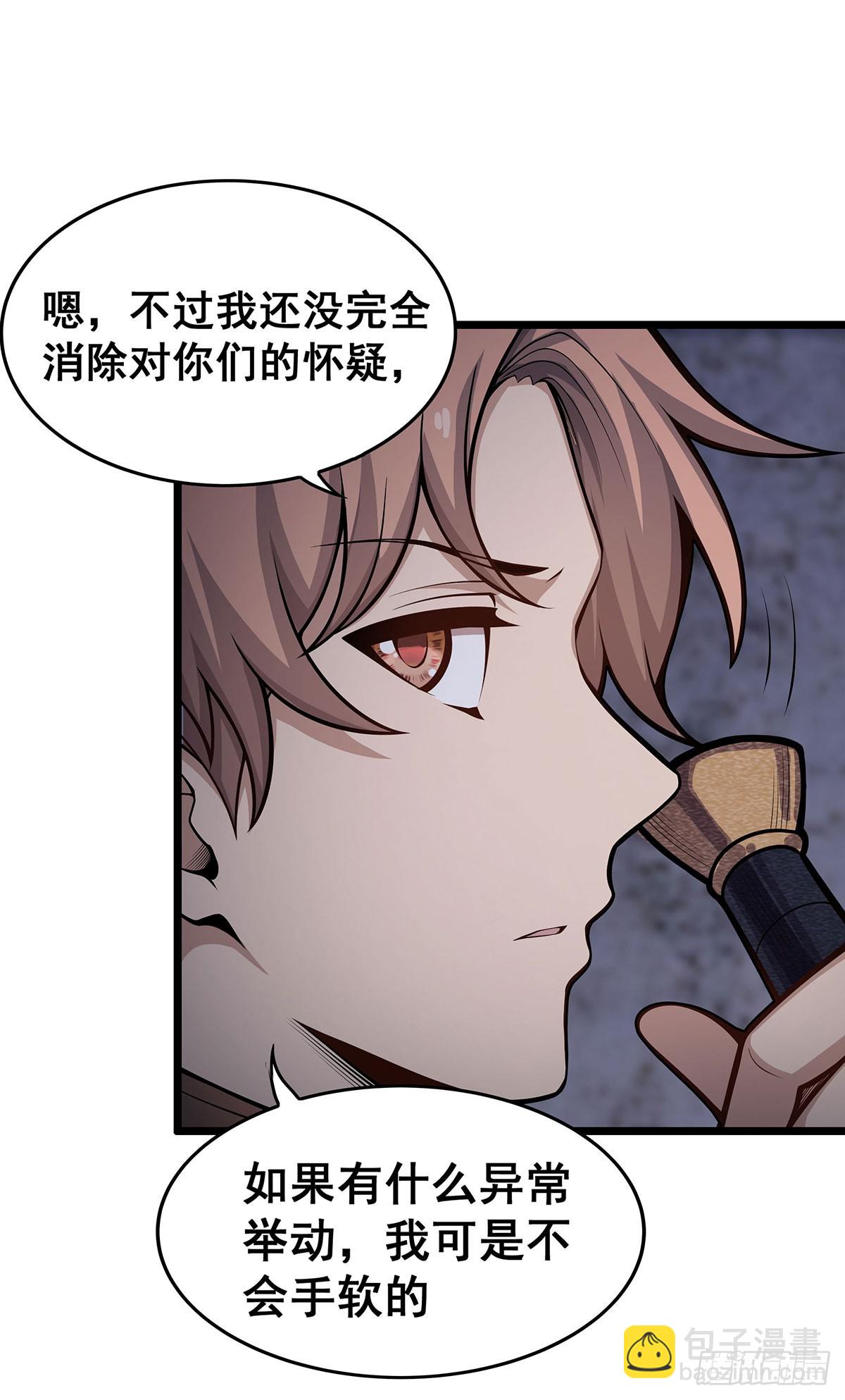 第319话 探灵鲇(1/2)-第323话