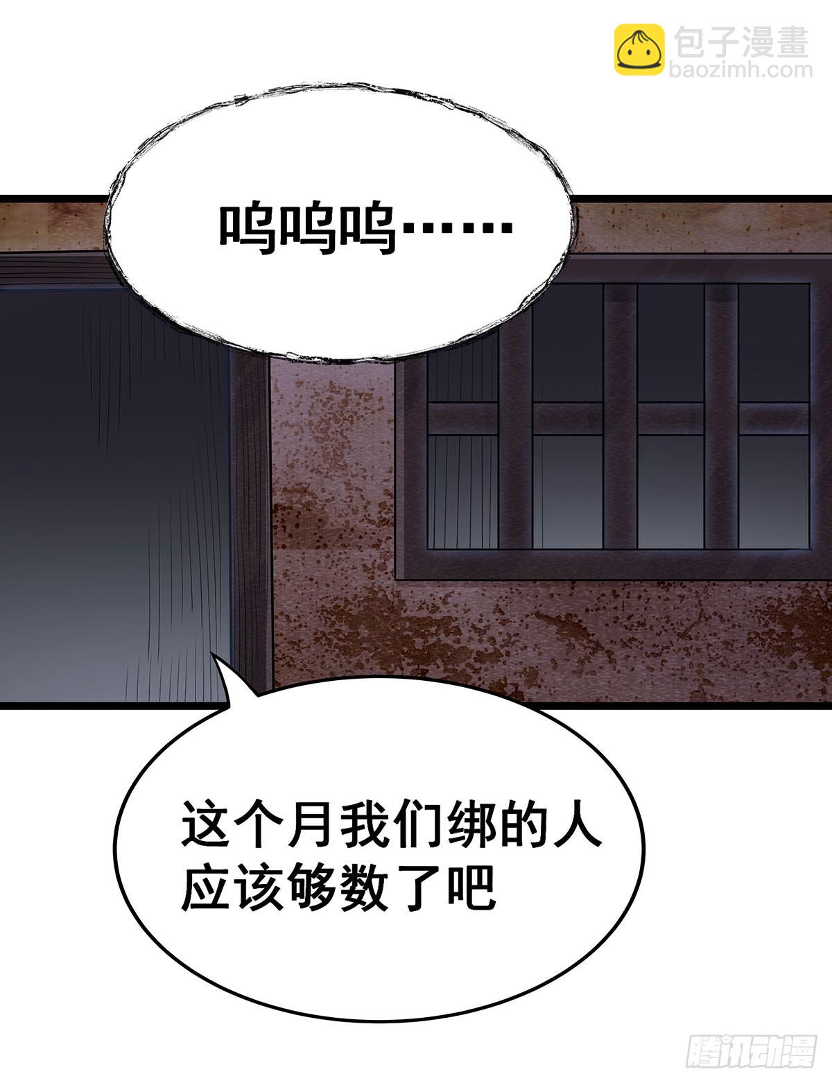 第319话 探灵鲇(1/2)-第323话