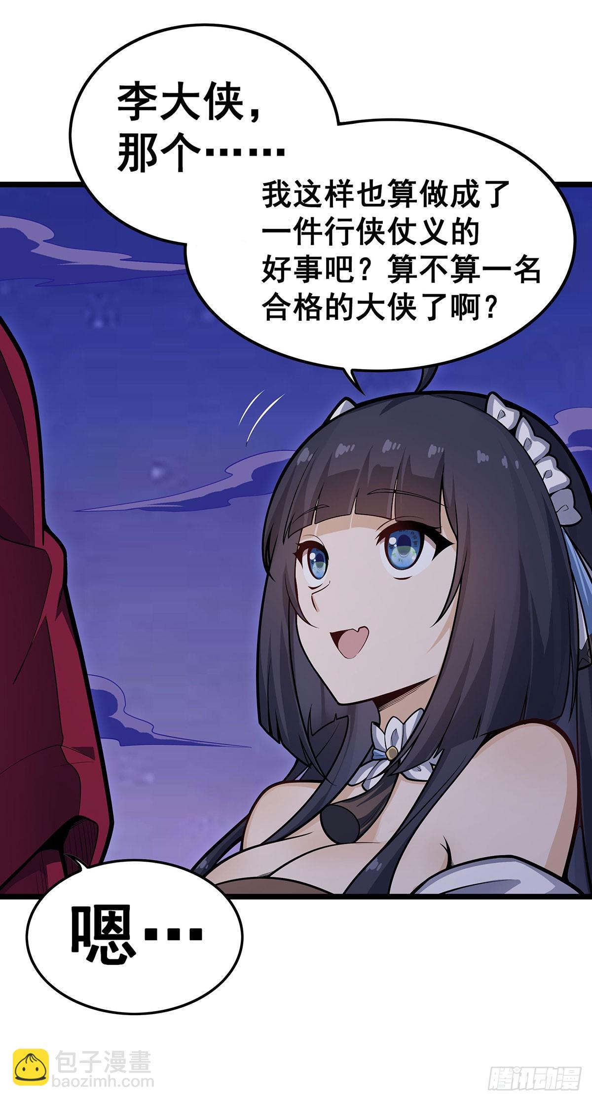 第321话 合格的大侠(1/2)-第325话