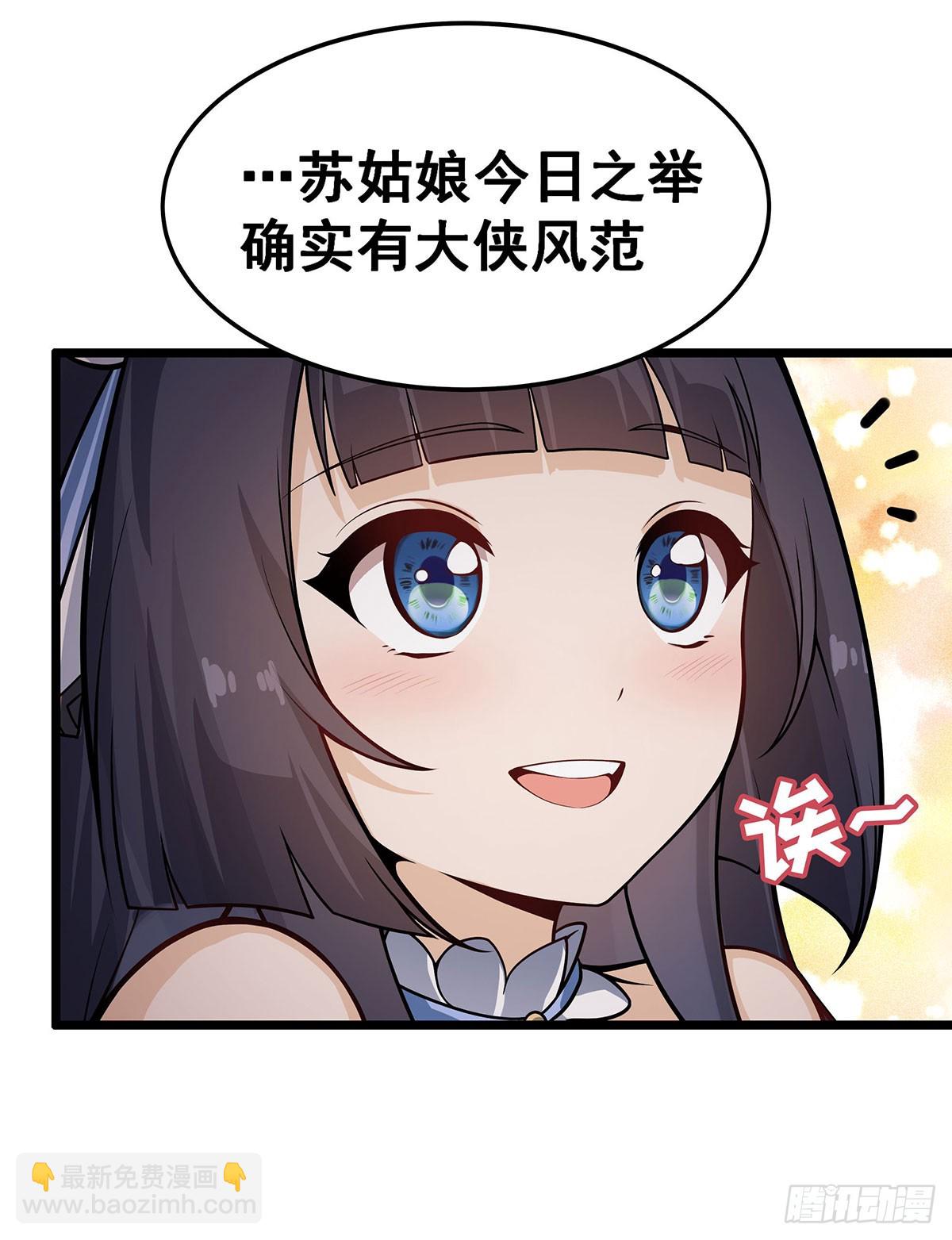 第321话 合格的大侠(1/2)-第325话