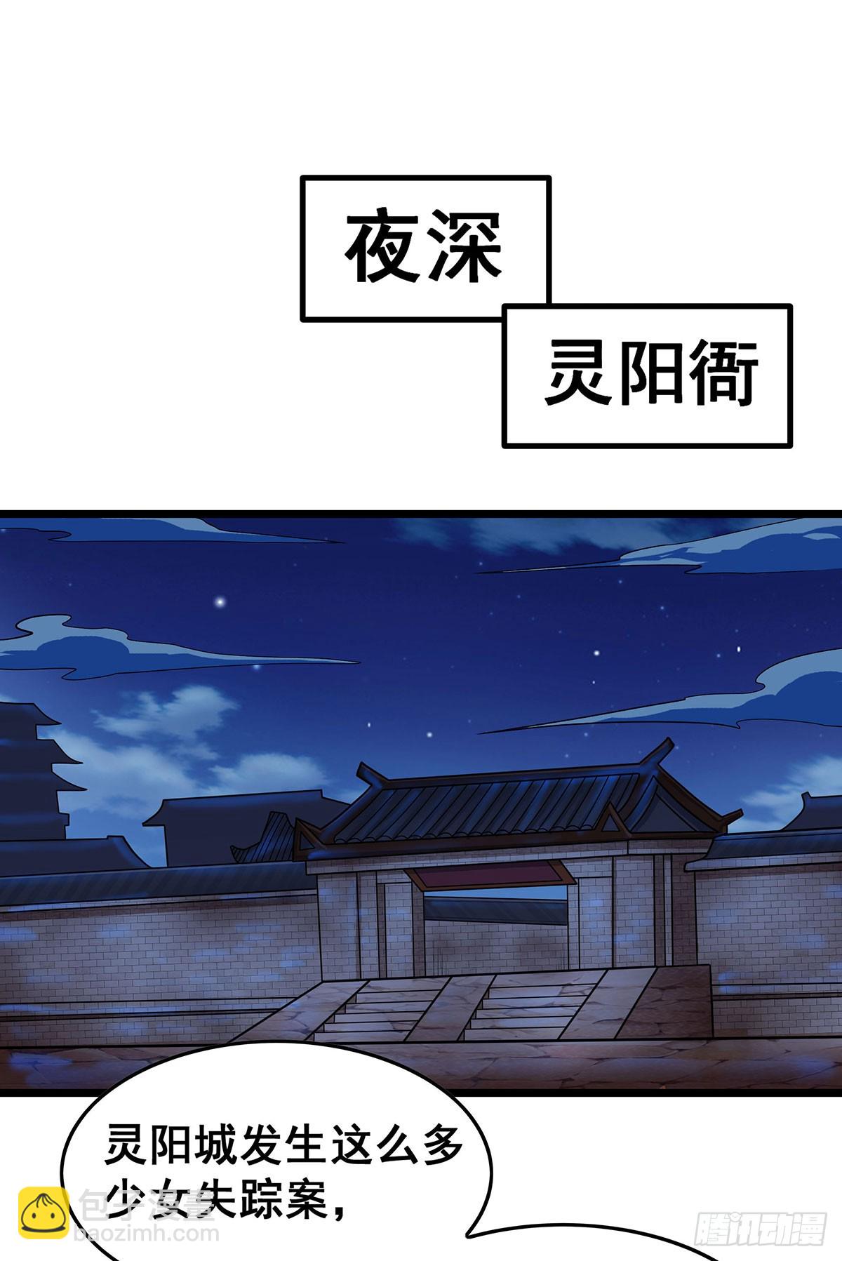 第321话 合格的大侠(1/2)-第325话
