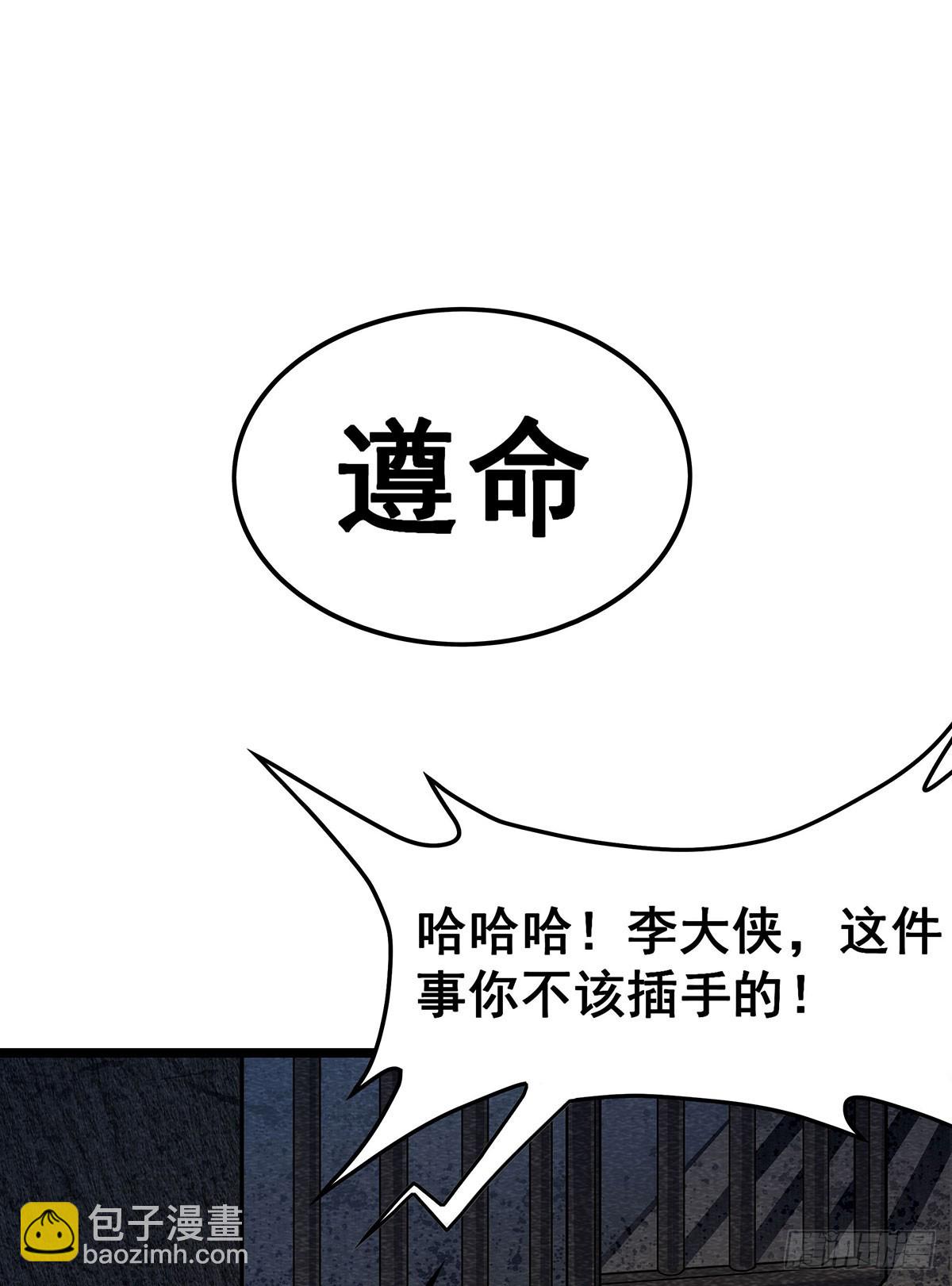 第321话 合格的大侠(1/2)-第325话
