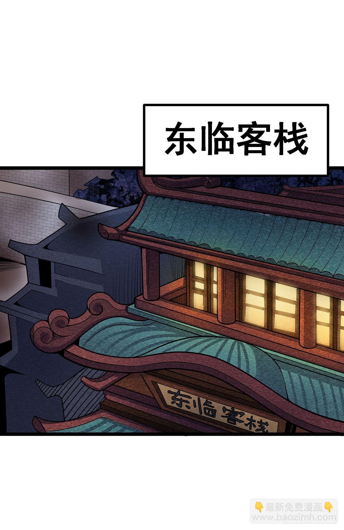 第321话 合格的大侠(1/2)-第325话