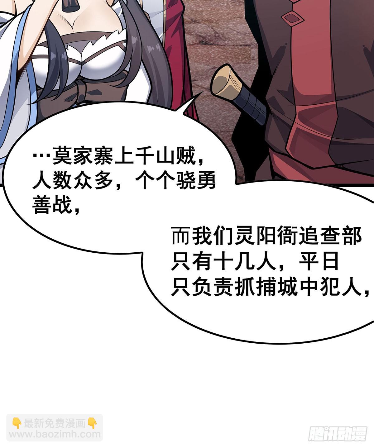 第323话 老婆去哪儿(1/2)-第327话