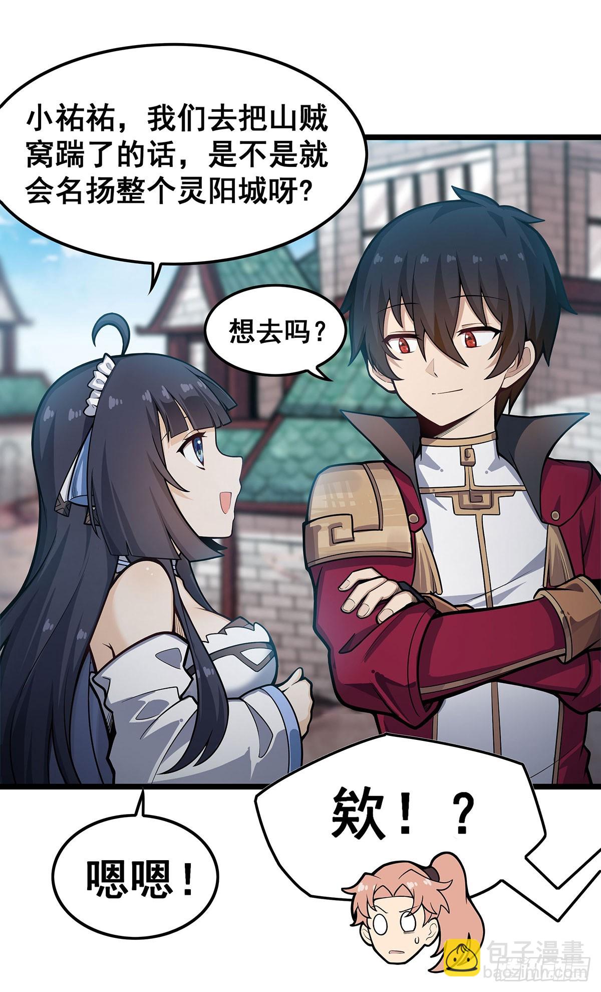 第323话 老婆去哪儿(1/2)-第327话