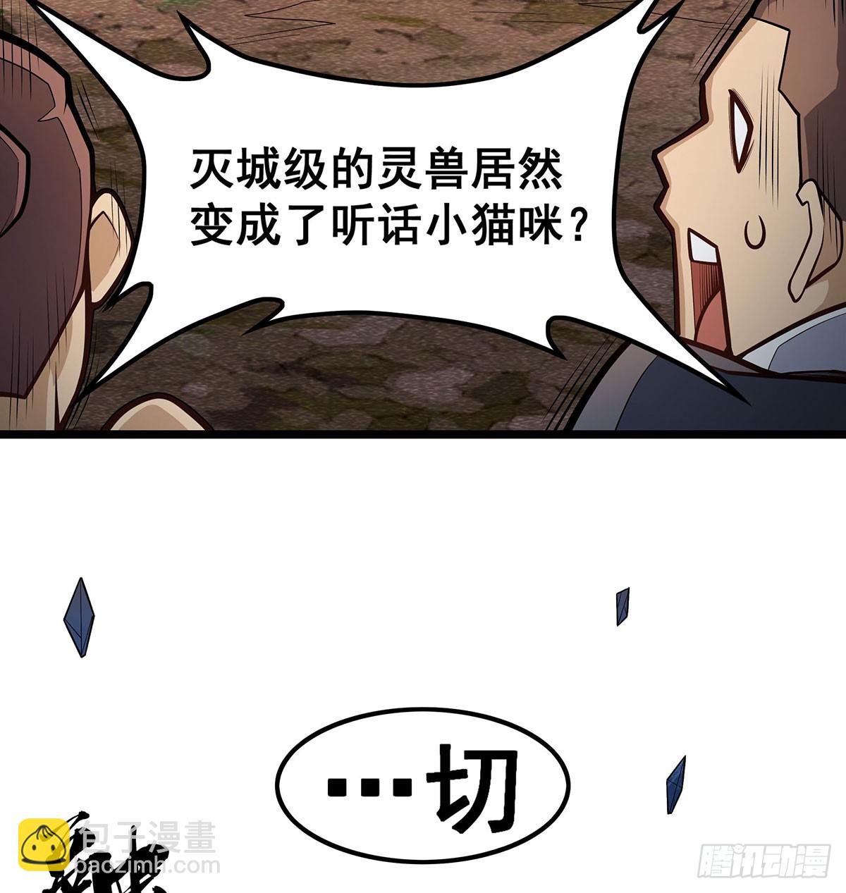 第325话 真 &middot; 合体(1/2)-第329话