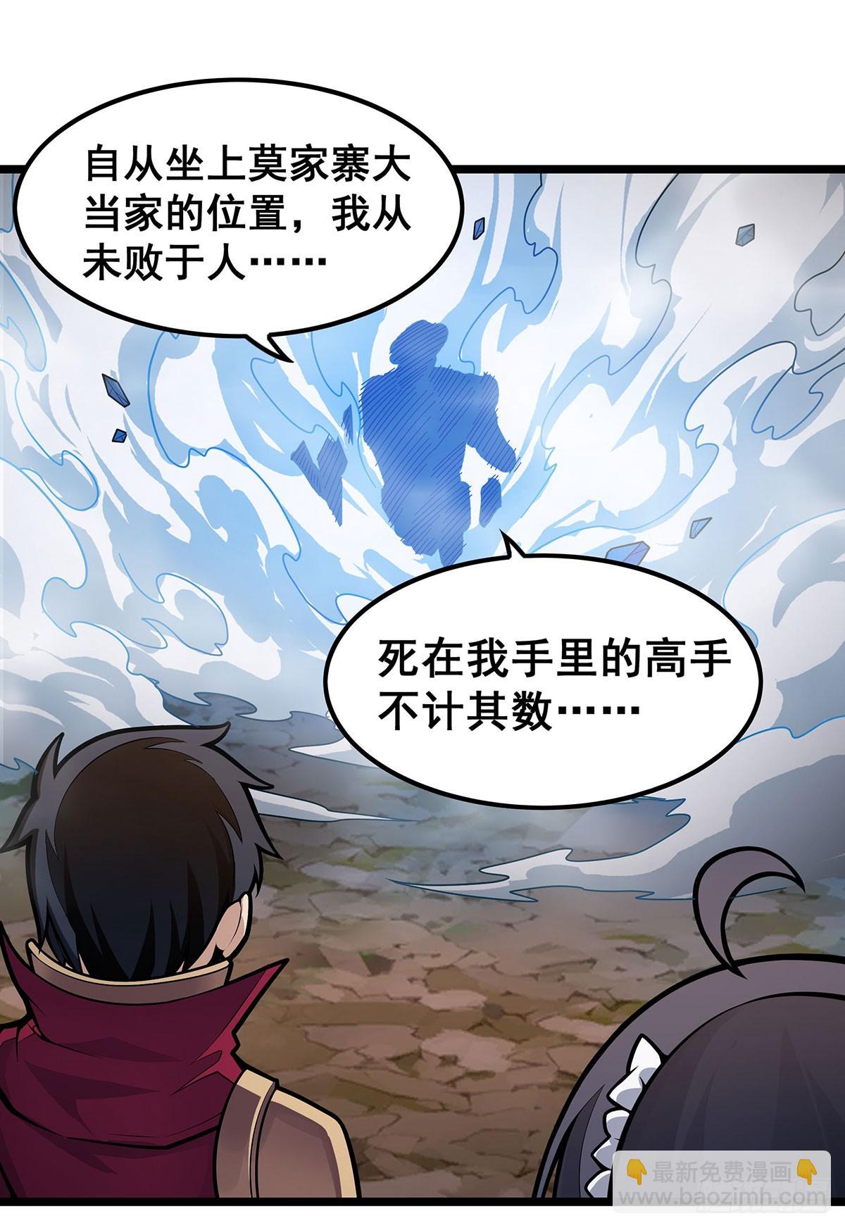 第325话 真 &middot; 合体(1/2)-第329话