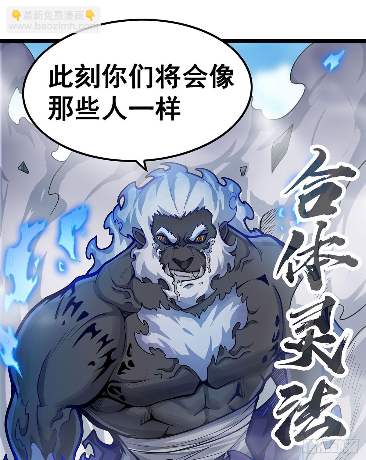 第325话 真 &middot; 合体(1/2)-第329话