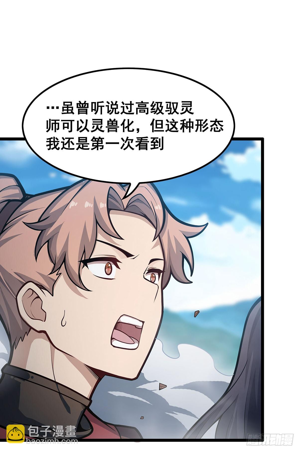 第325话 真 &middot; 合体(1/2)-第329话