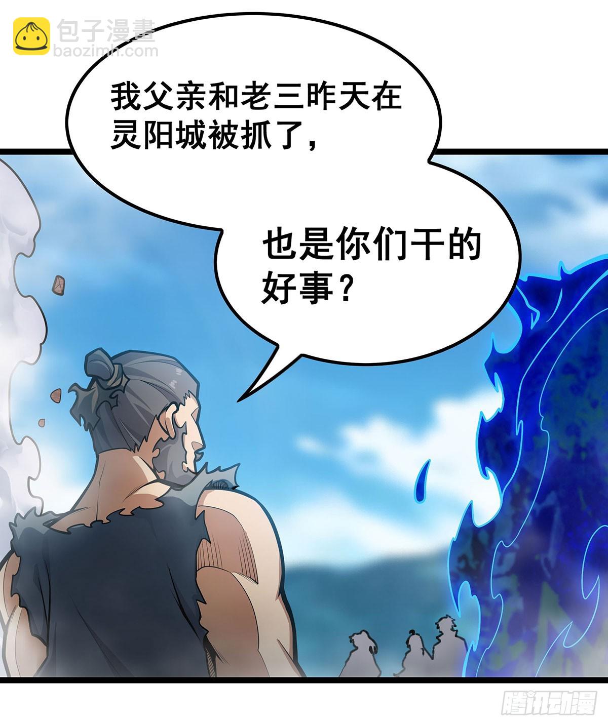 第325话 真 &middot; 合体(1/2)-第329话
