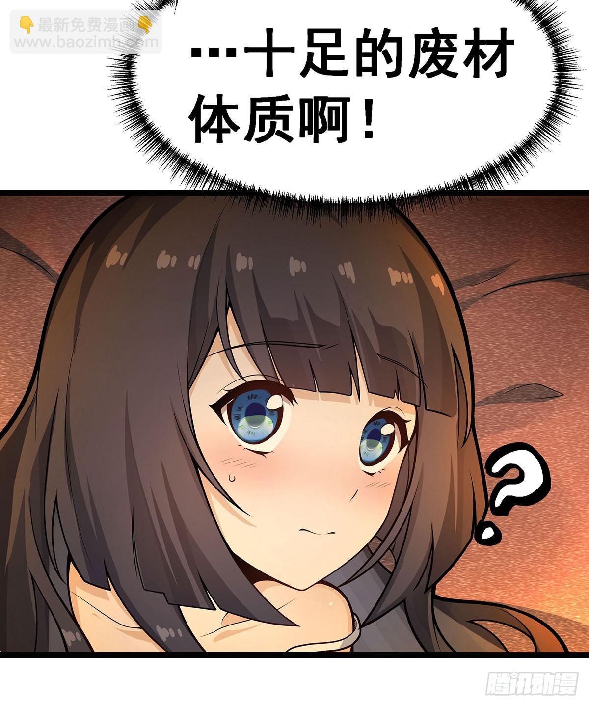 第327话 废柴体质(1/2)-第331话