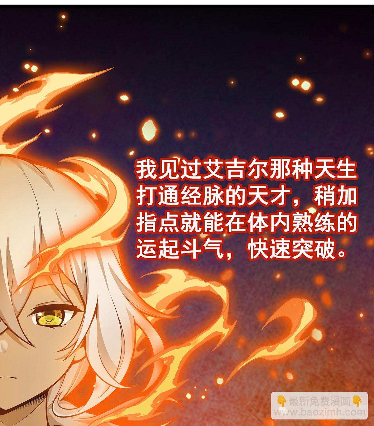第327话 废柴体质(1/2)-第331话