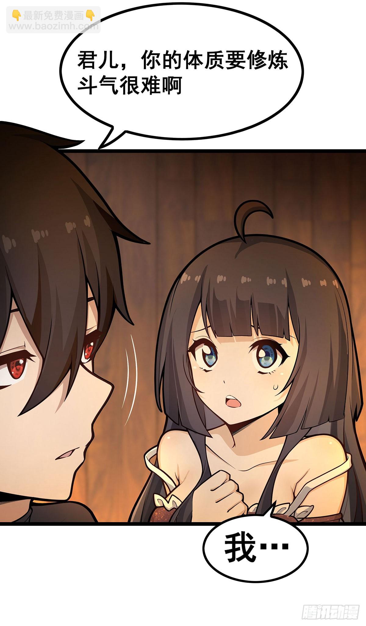 第327话 废柴体质(1/2)-第331话