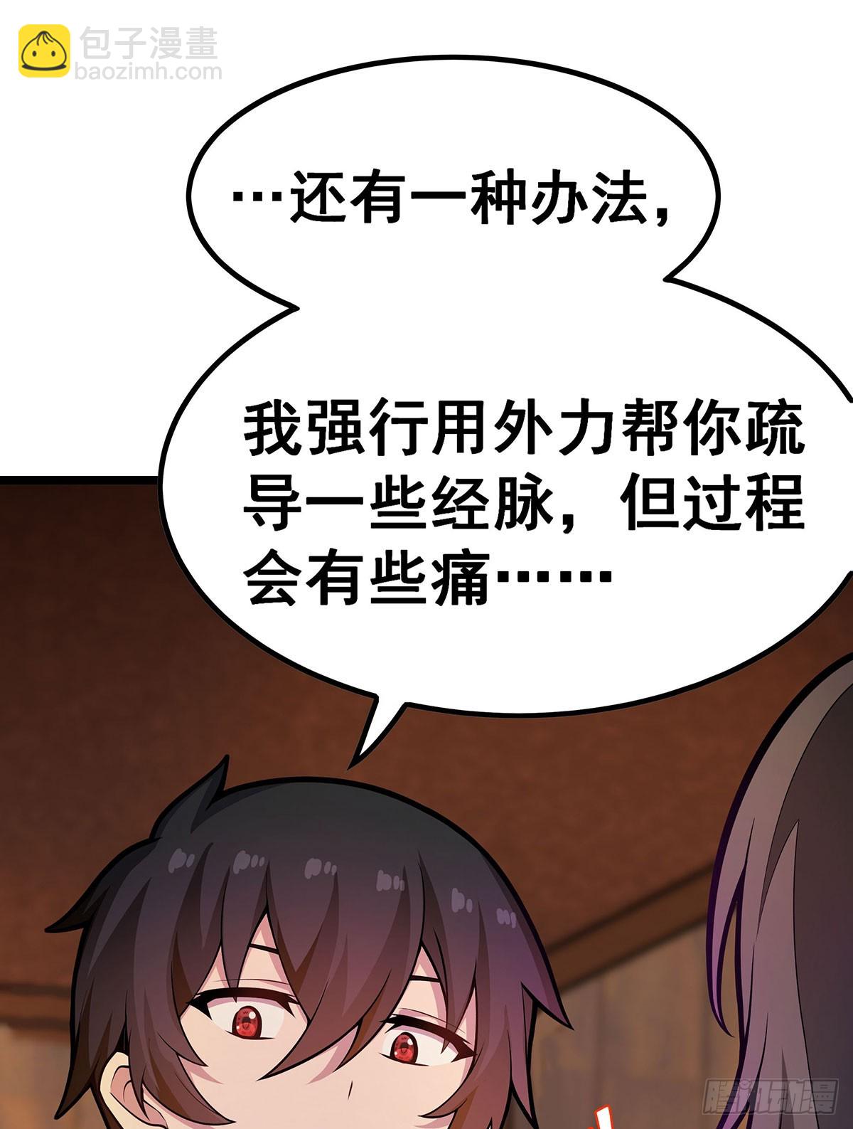 第327话 废柴体质(1/2)-第331话