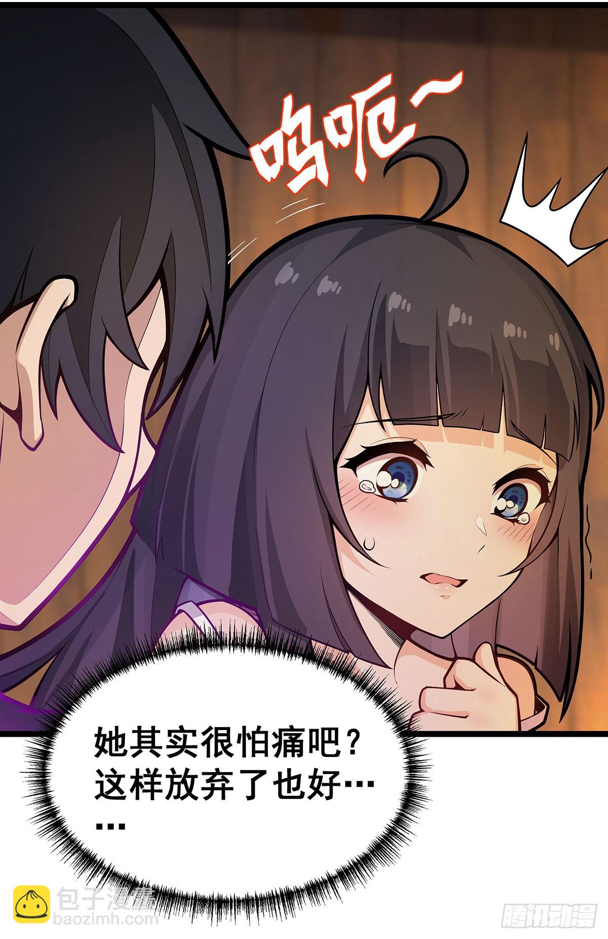 第327话 废柴体质(1/2)-第331话