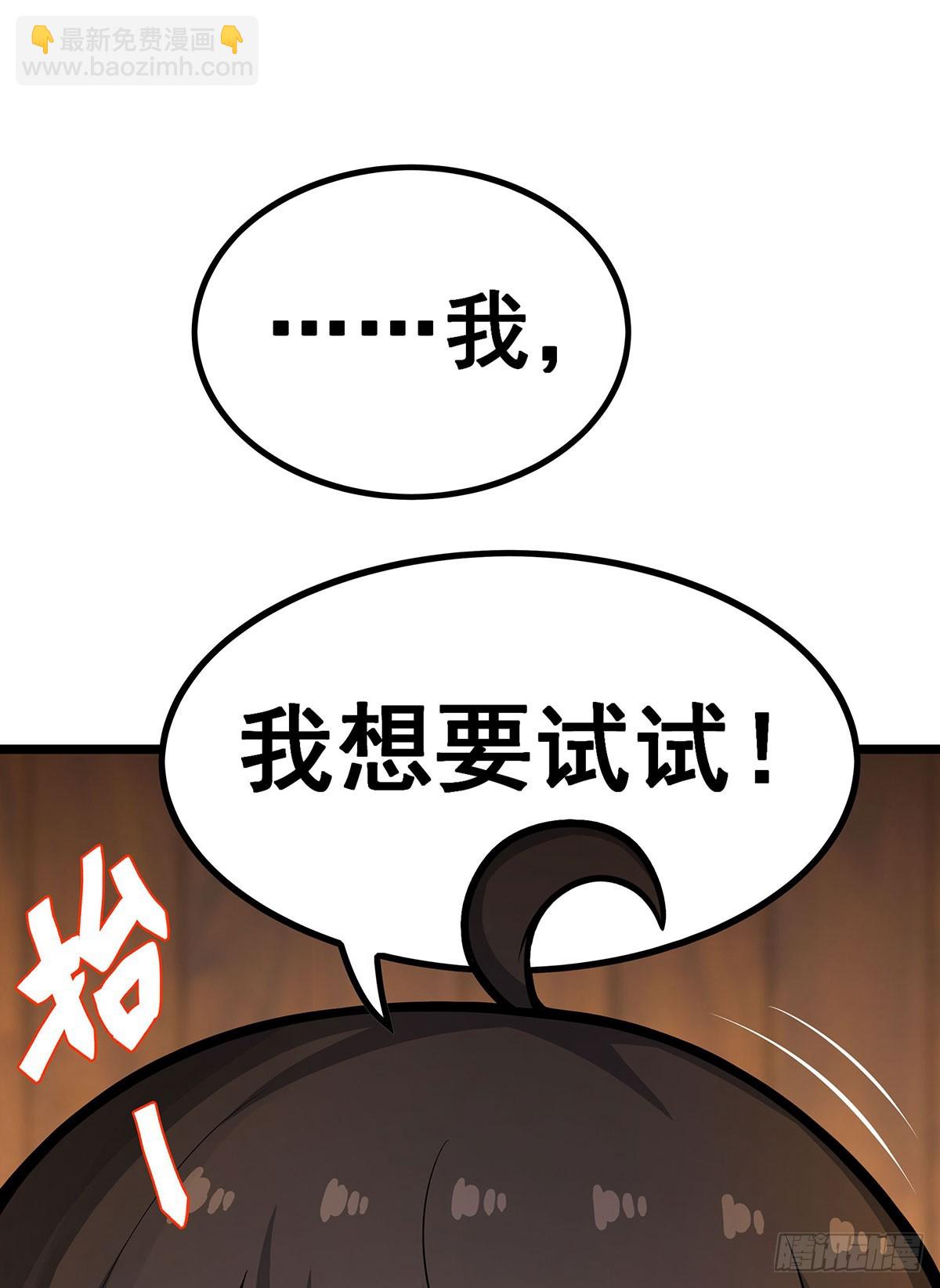 第327话 废柴体质(1/2)-第331话