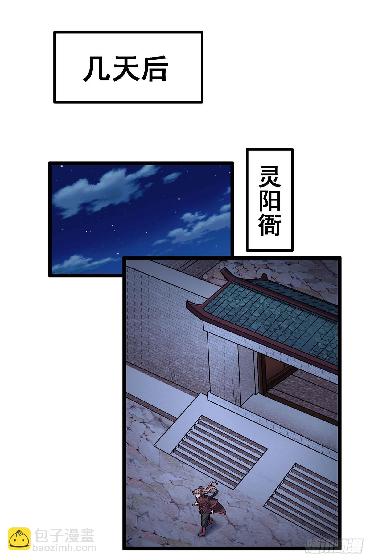 第327话 废柴体质(1/2)-第331话