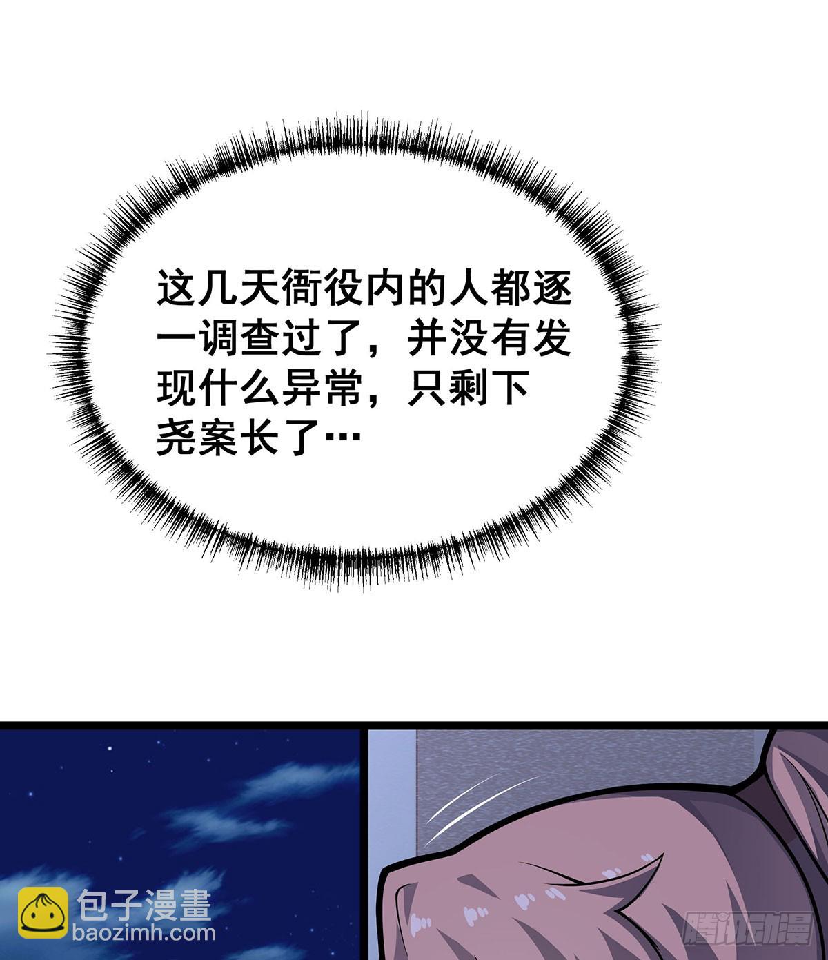 第327话 废柴体质(1/2)-第331话