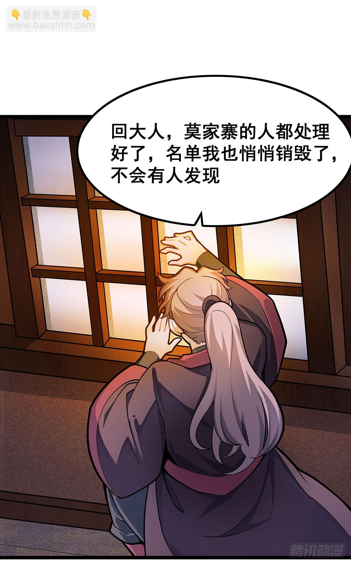 第327话 废柴体质(1/2)-第331话