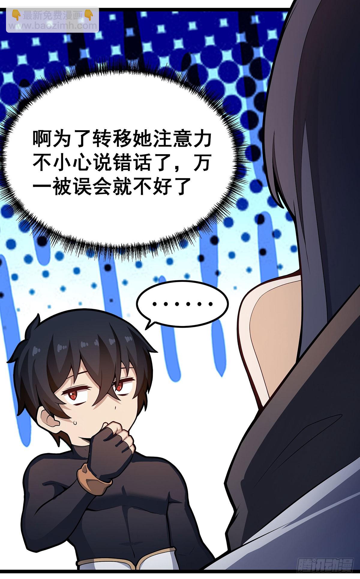 第327话 废柴体质(1/2)-第331话