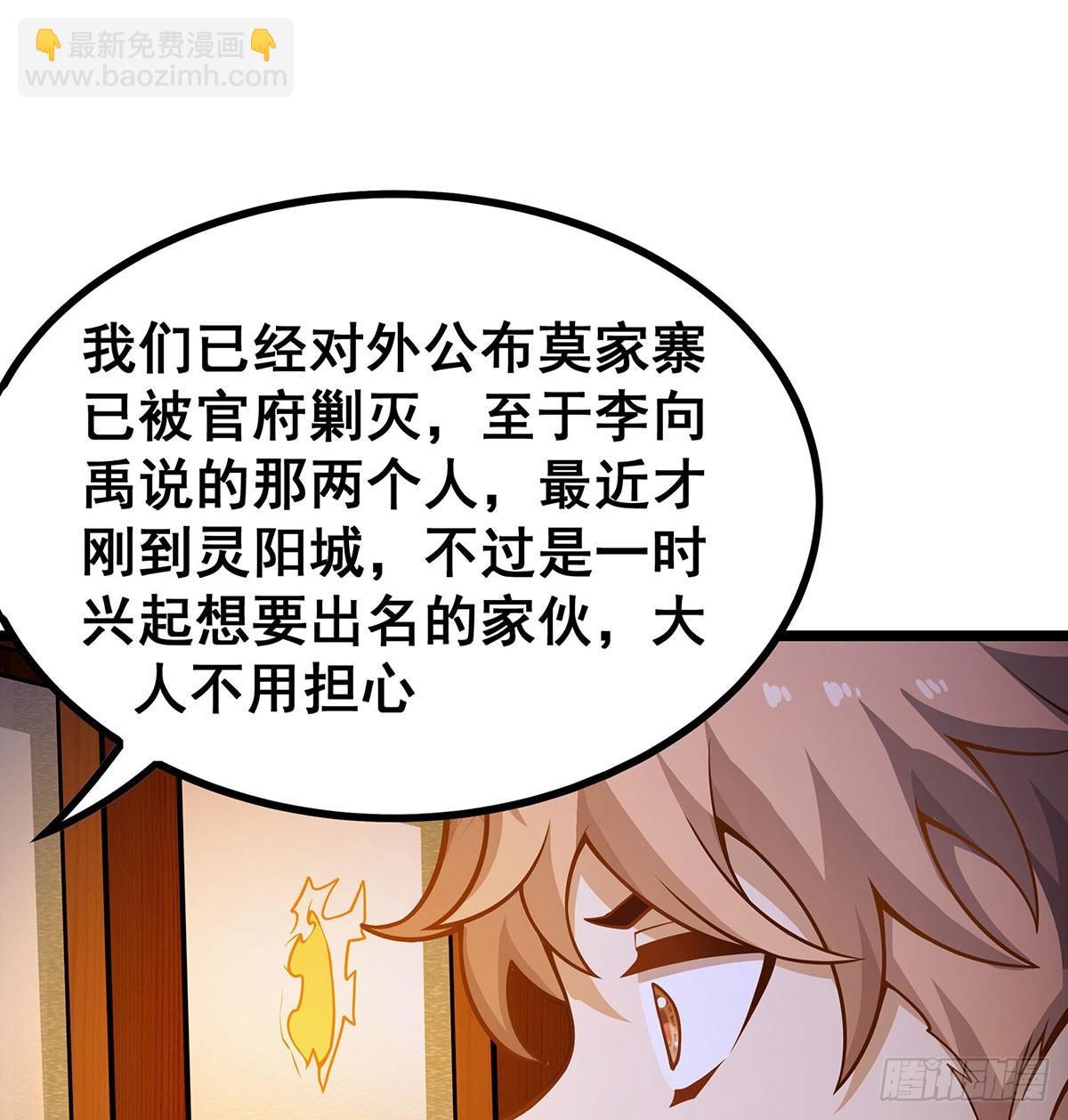 第327话 废柴体质(1/2)-第331话
