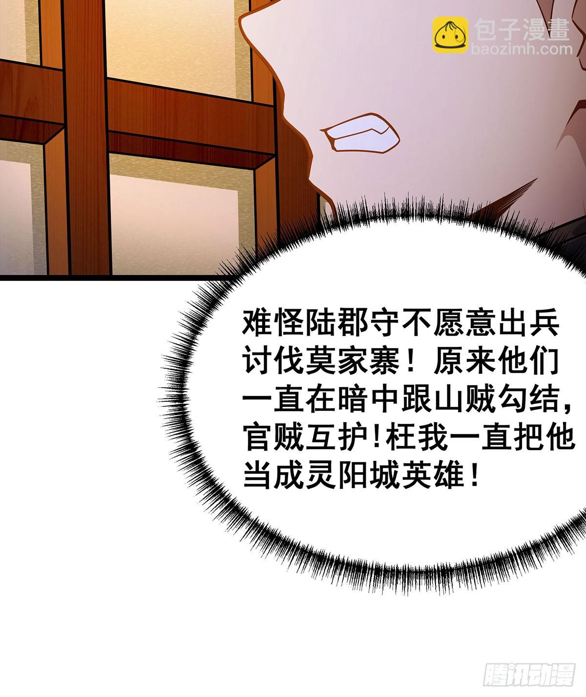 第327话 废柴体质(1/2)-第331话