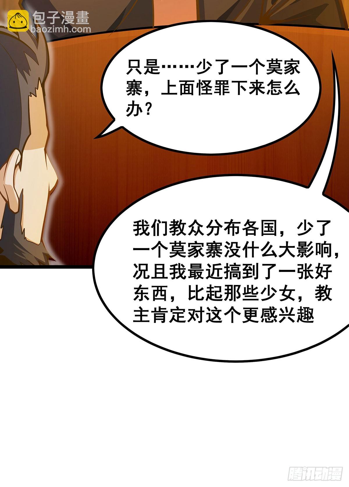 第327话 废柴体质(1/2)-第331话