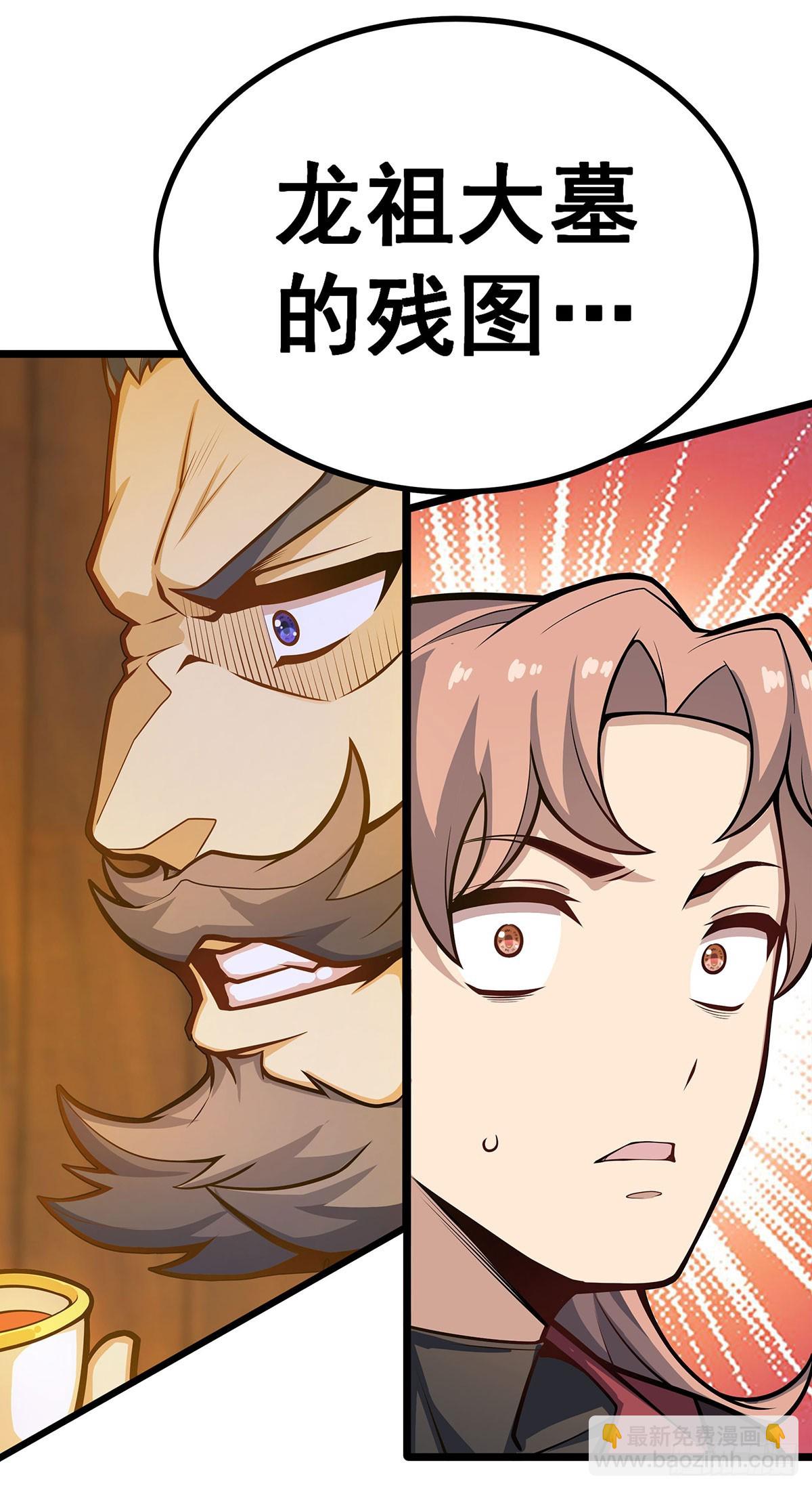 第327话 废柴体质(1/2)-第331话
