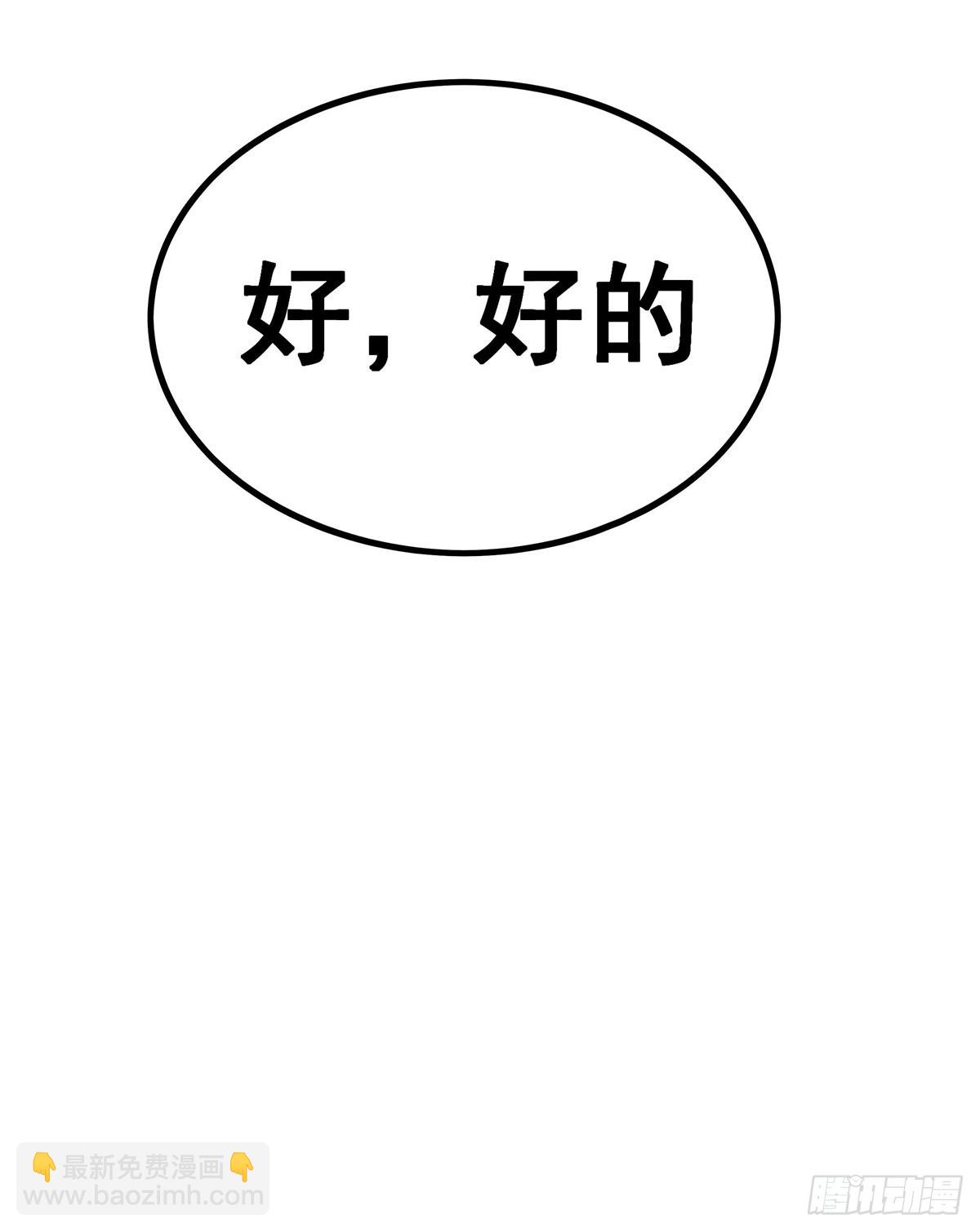 第327话 废柴体质(1/2)-第331话