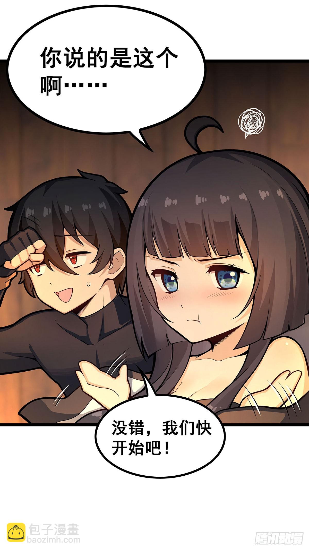 第327话 废柴体质(1/2)-第331话