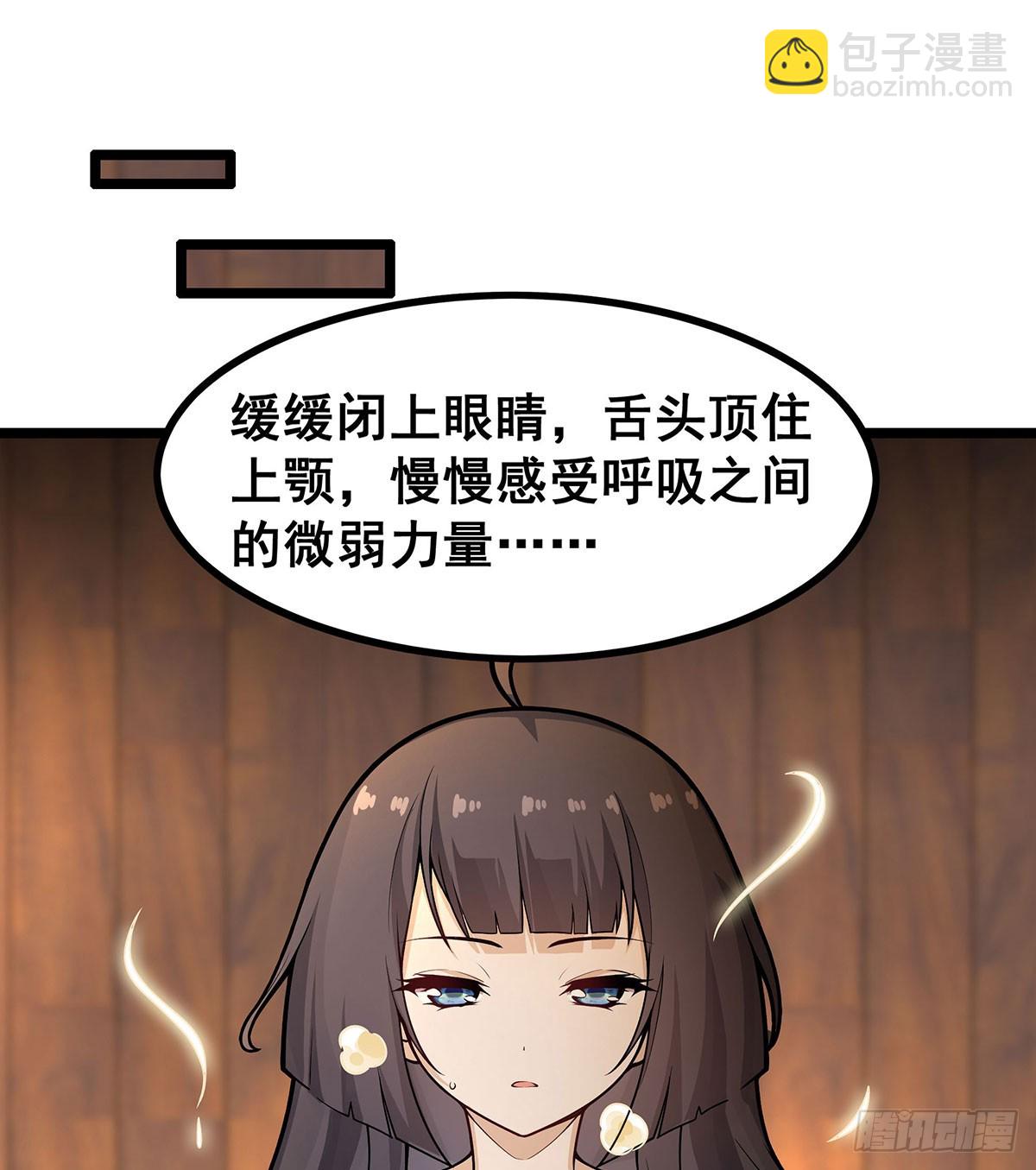 第327话 废柴体质(1/2)-第331话
