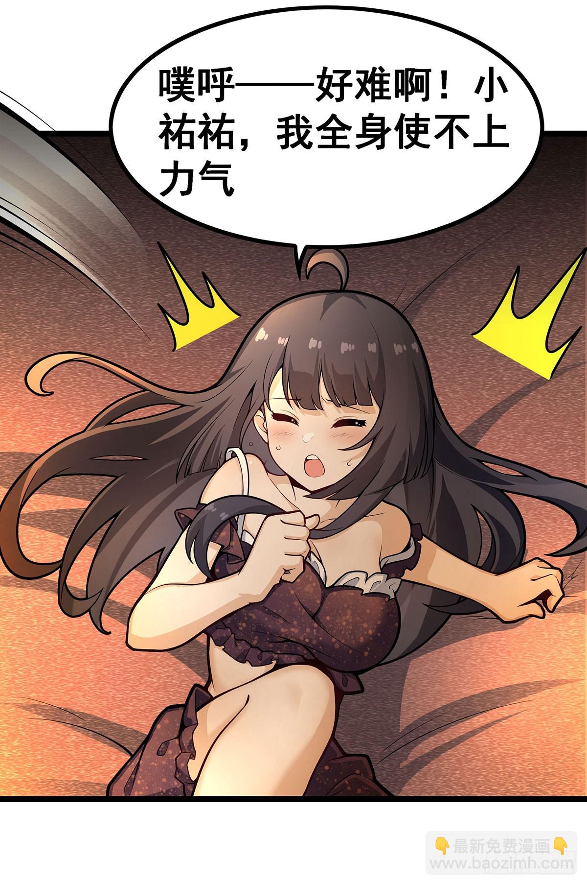 第327话 废柴体质(1/2)-第331话