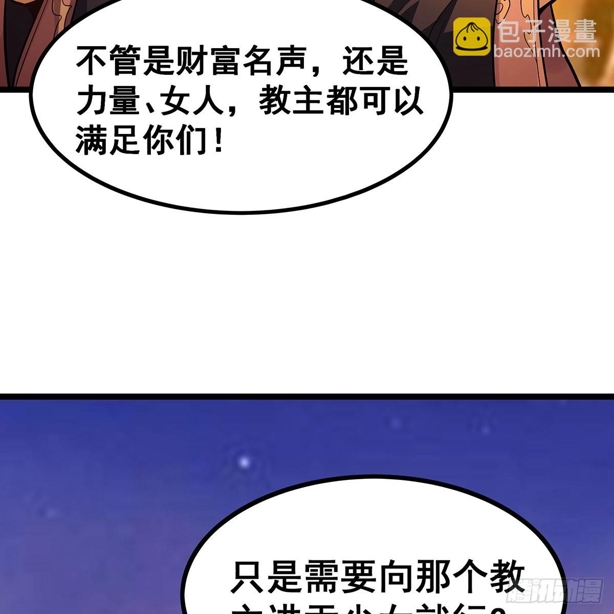 第329话 恰罚酒(1/2)-第333话