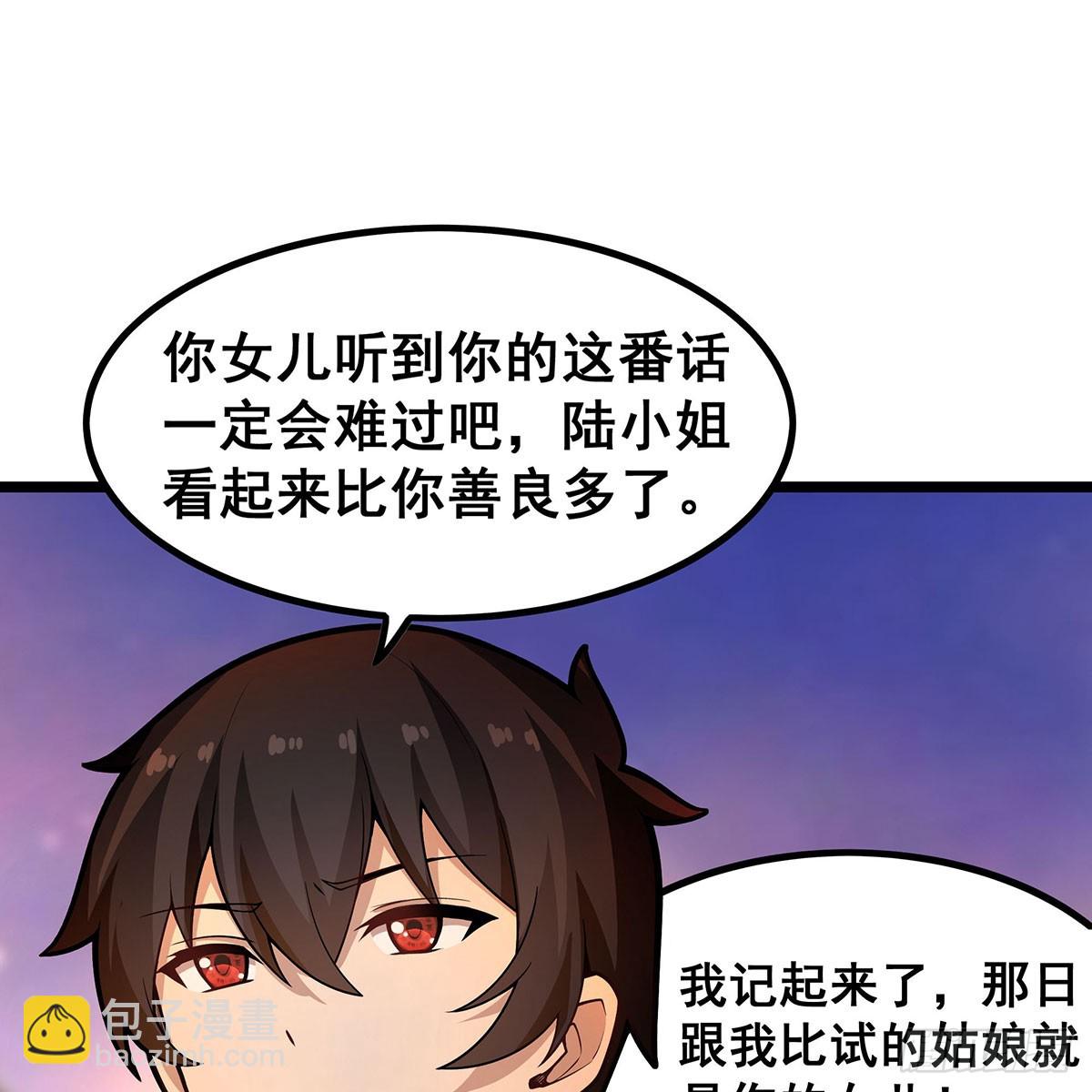 第329话 恰罚酒(1/2)-第333话