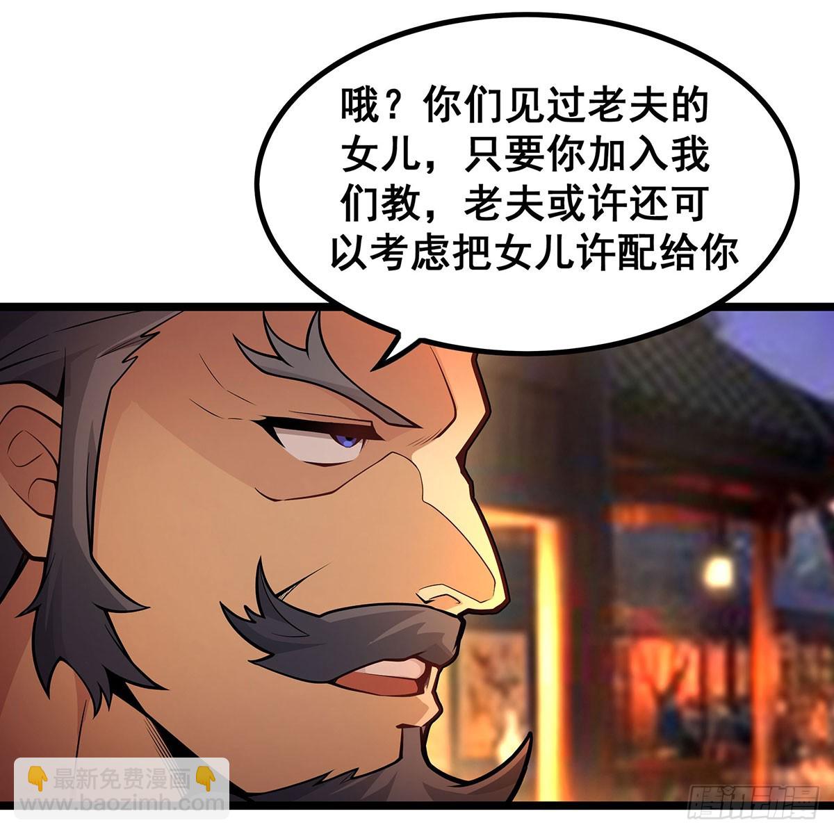 第329话 恰罚酒(1/2)-第333话