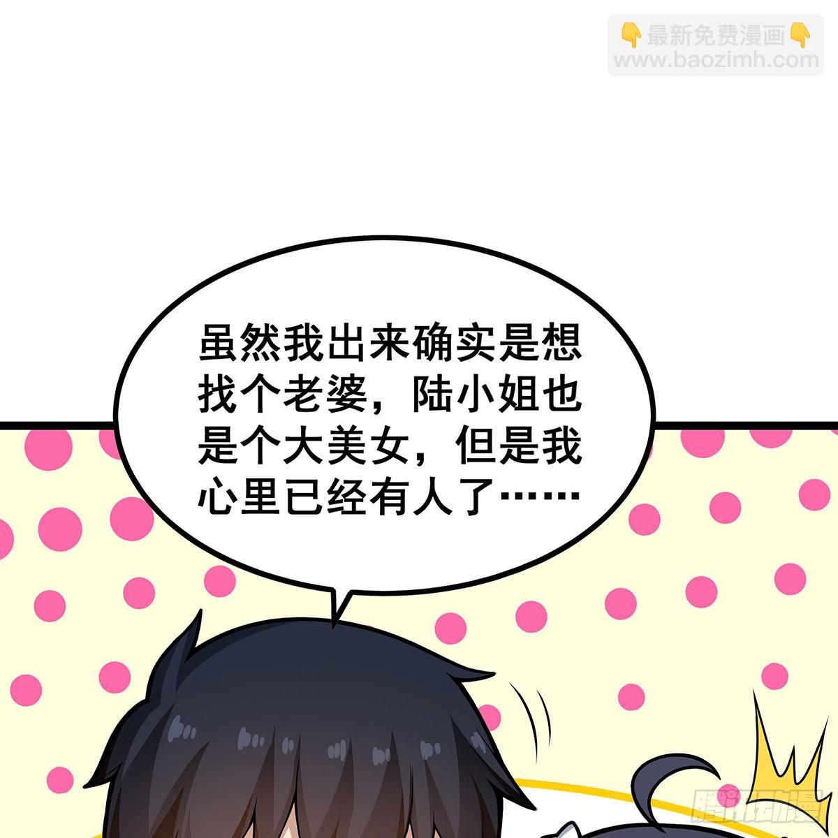 第329话 恰罚酒(1/2)-第333话