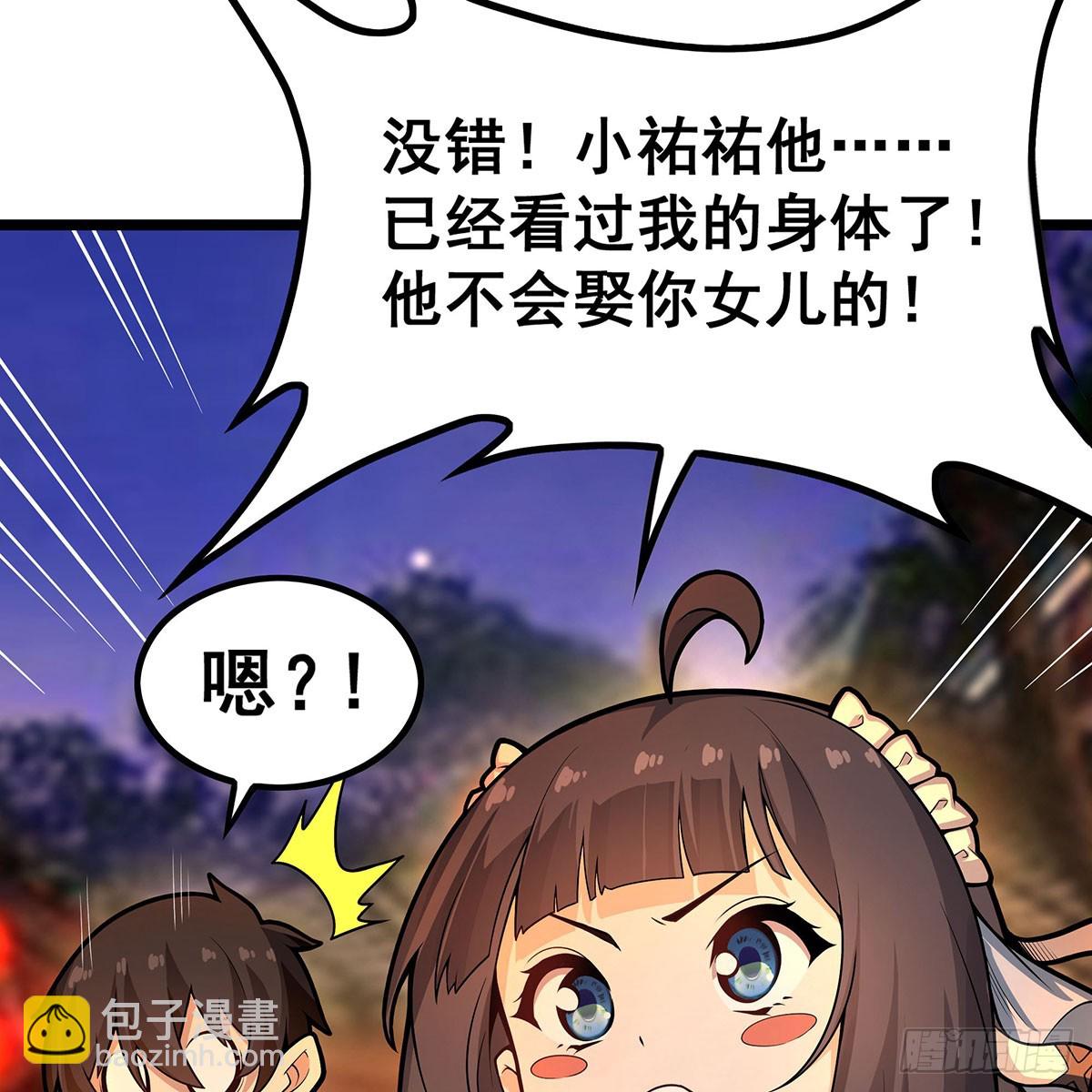 第329话 恰罚酒(1/2)-第333话