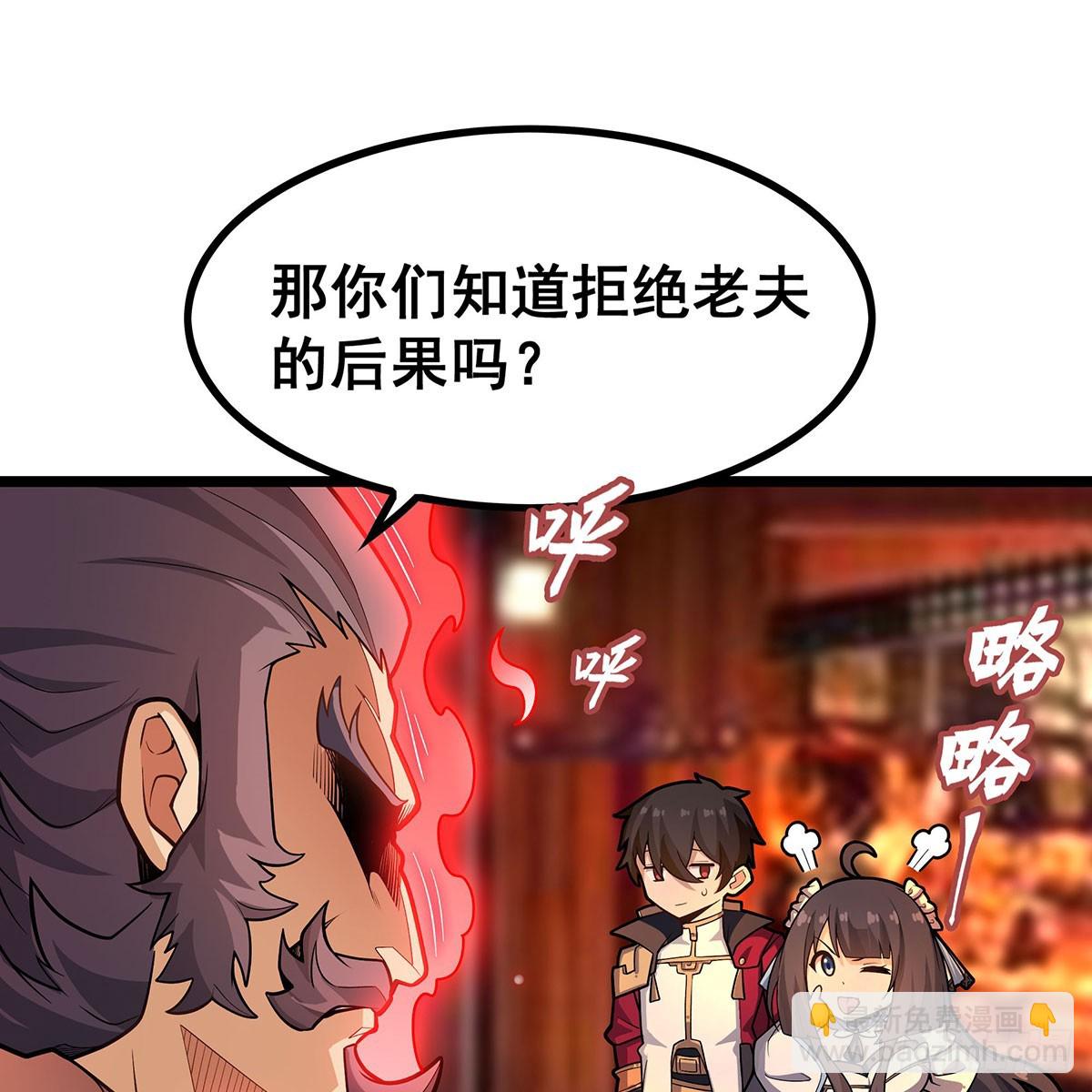 第329话 恰罚酒(1/2)-第333话