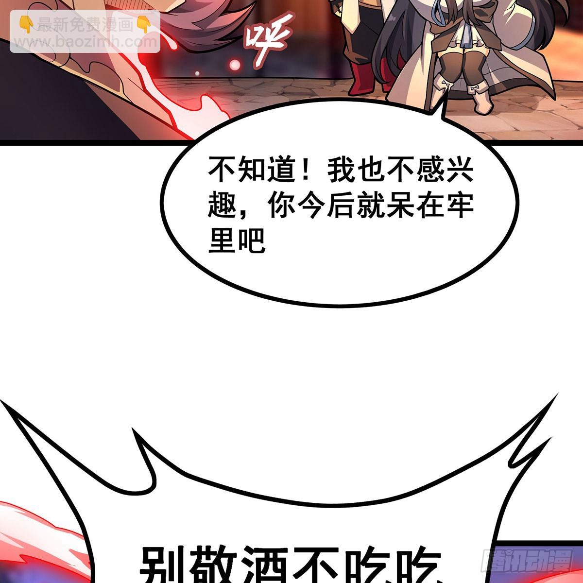 第329话 恰罚酒(1/2)-第333话